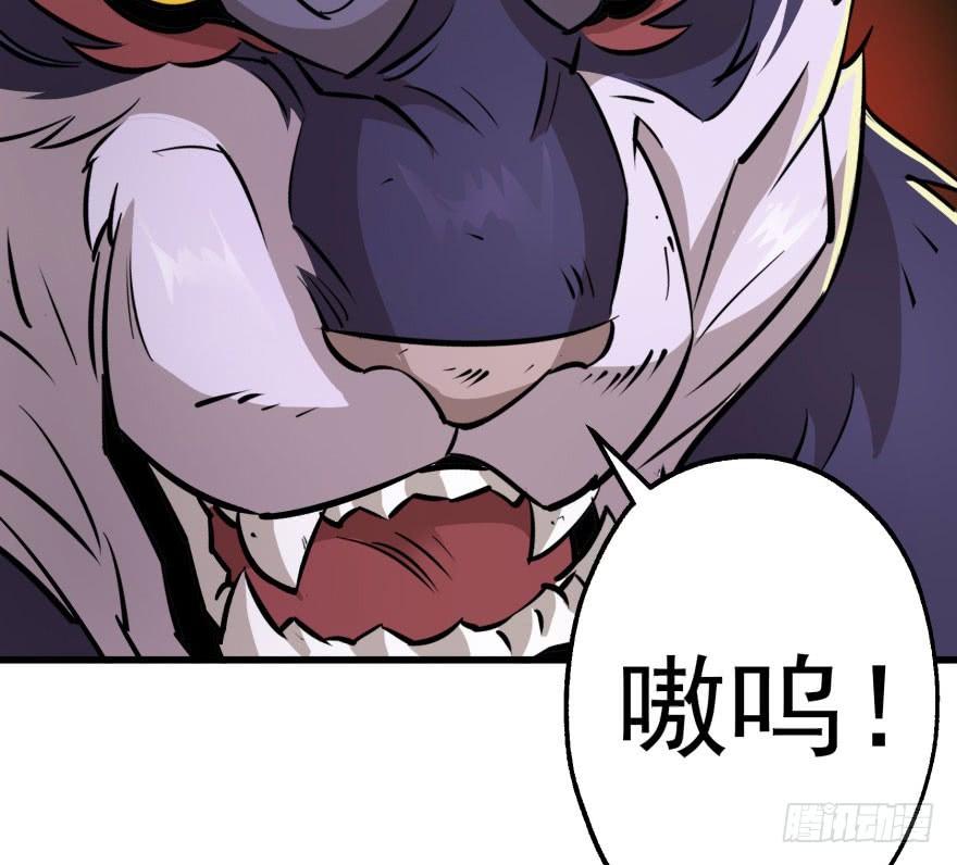 The Hunter Ch.36 p45