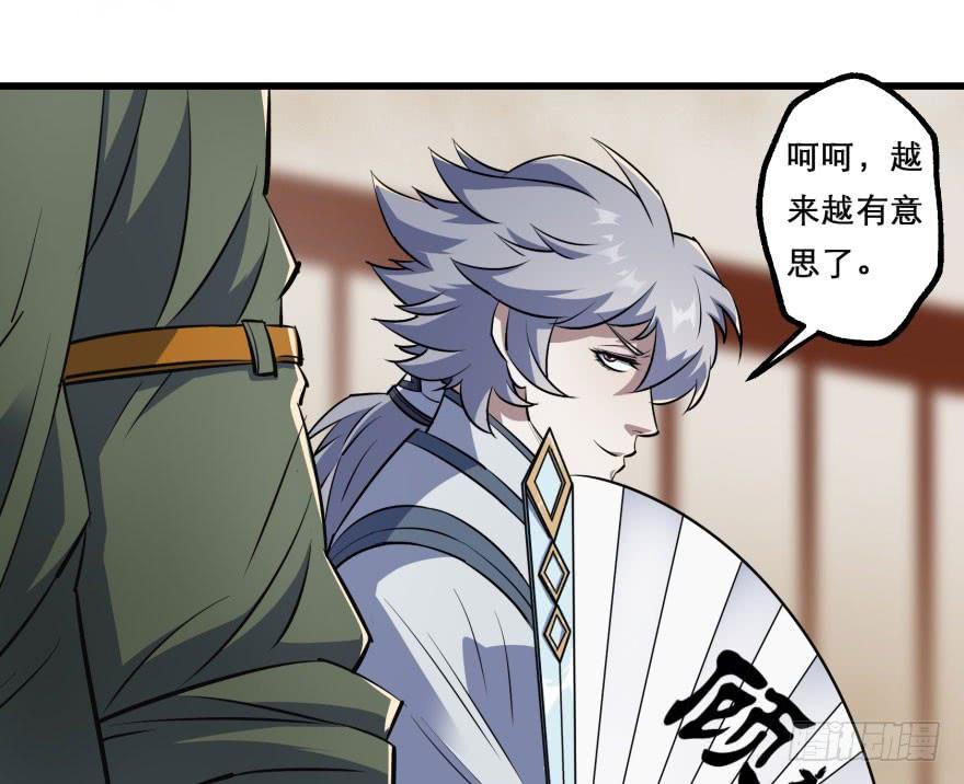 The Hunter Ch.36 p58