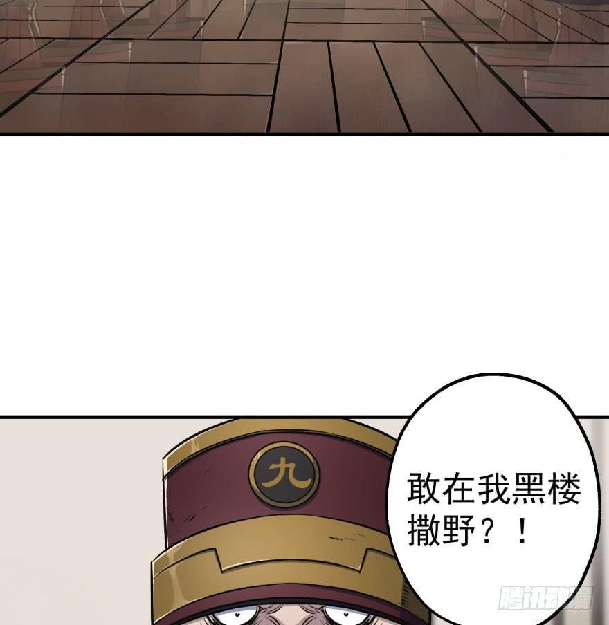 The Hunter Ch.36 p62