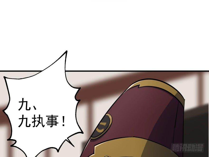 The Hunter Ch.36 p66