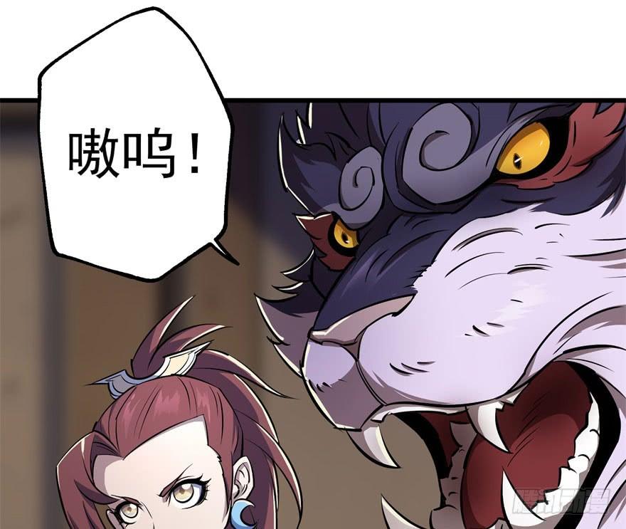 The Hunter Ch.36 p8