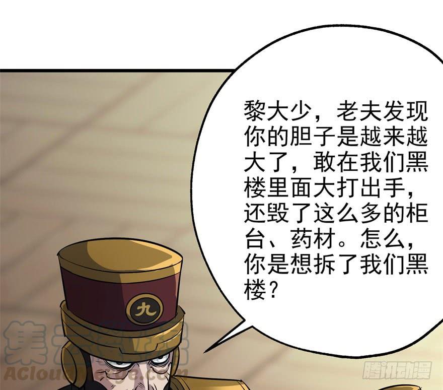 The Hunter Ch.37 p11