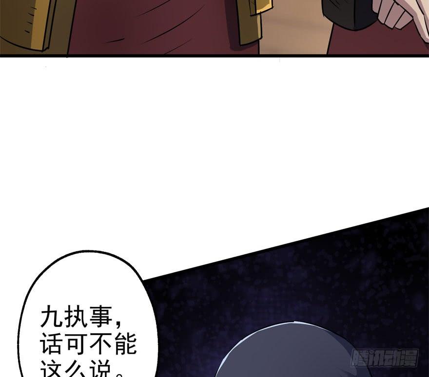 The Hunter Ch.37 p13