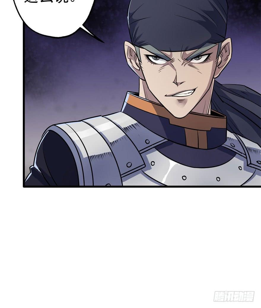 The Hunter Ch.37 p14