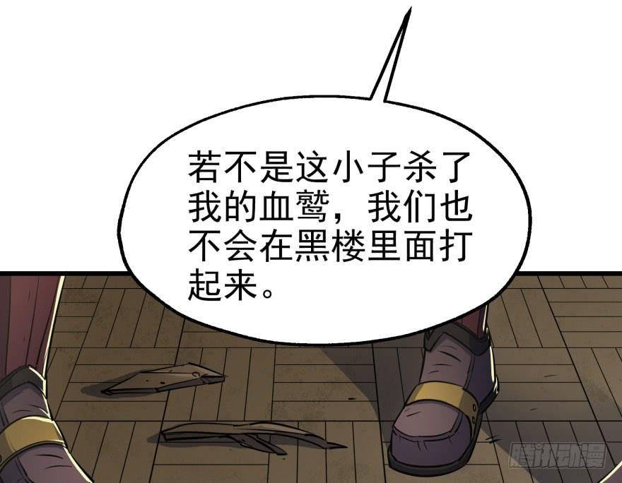 The Hunter Ch.37 p15