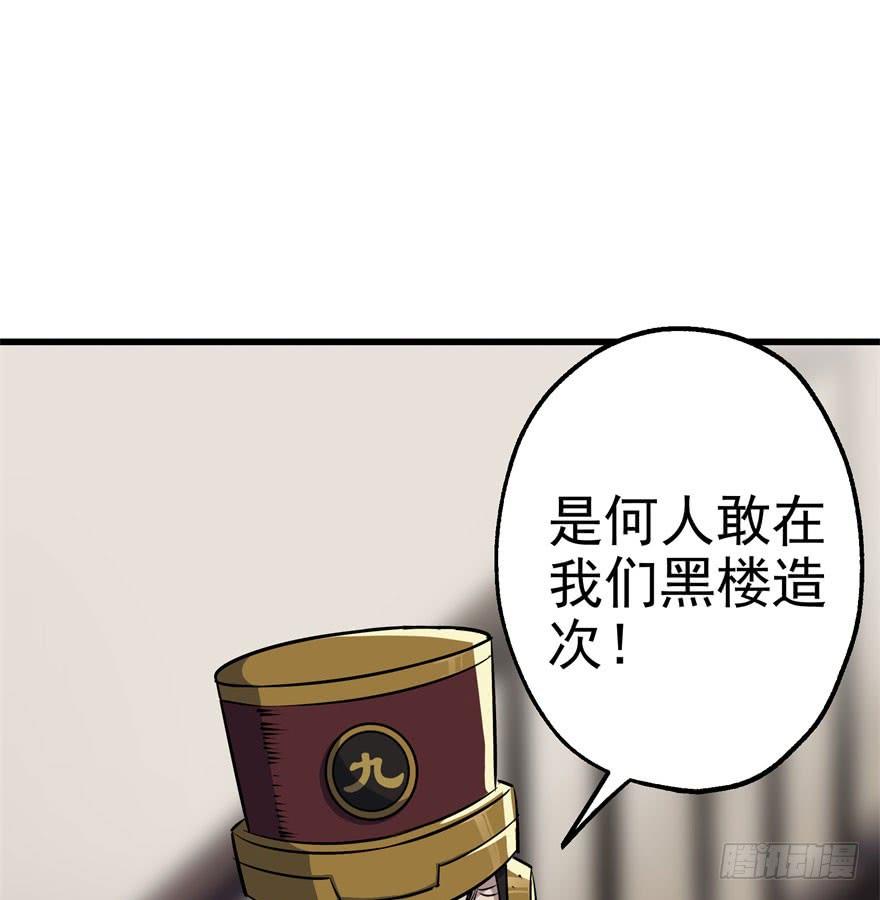 The Hunter Ch.37 p2
