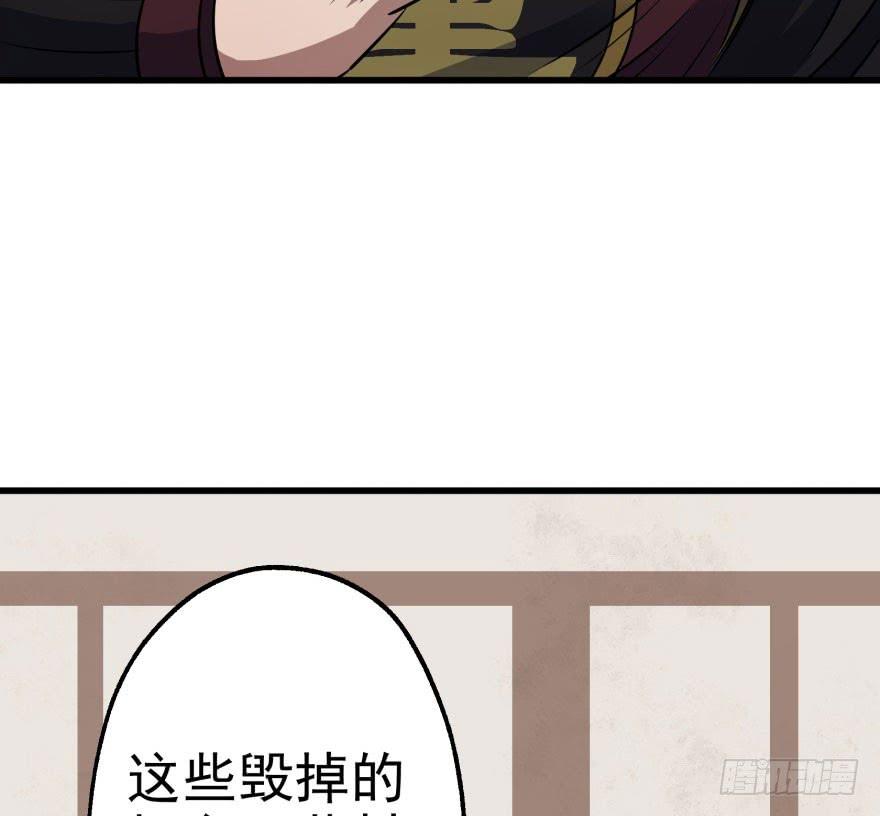 The Hunter Ch.37 p22