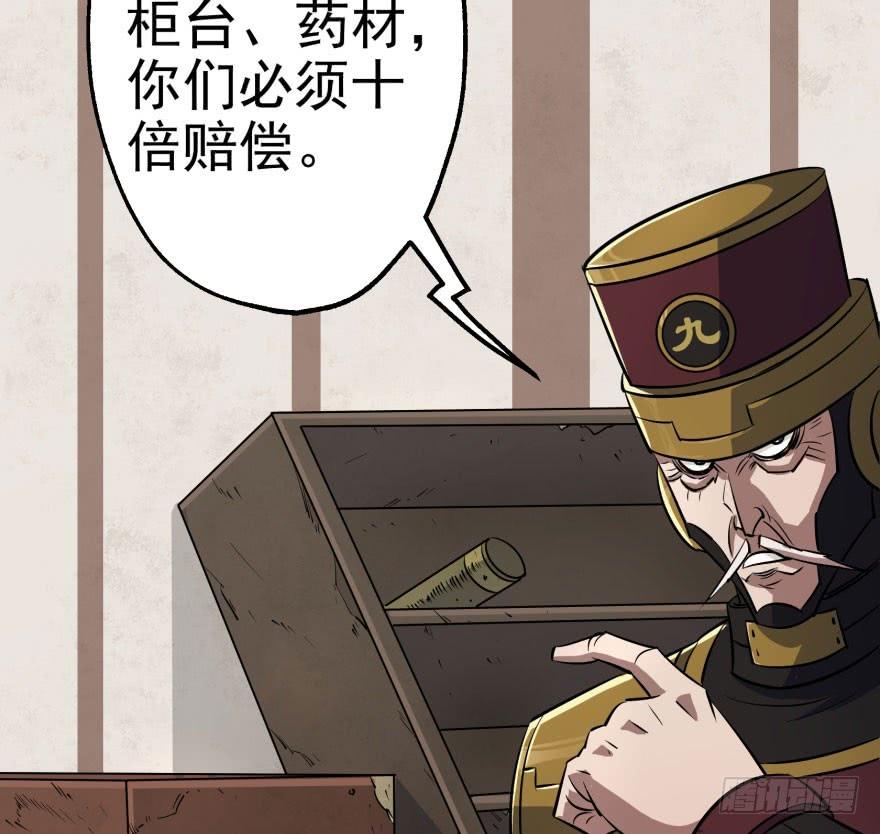 The Hunter Ch.37 p23