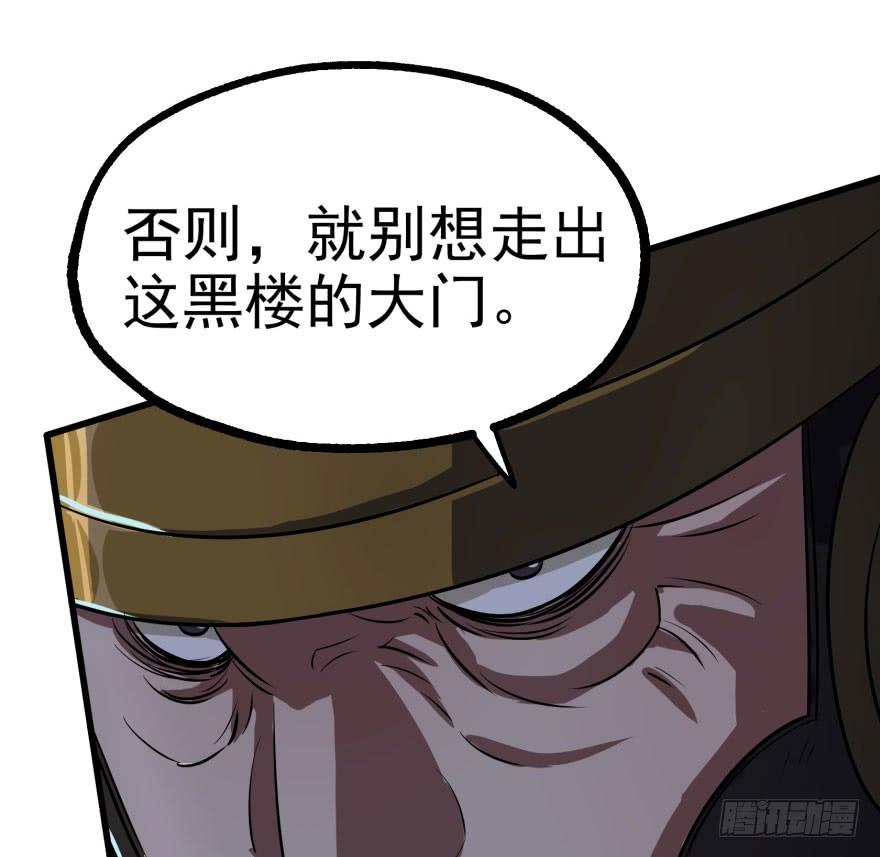The Hunter Ch.37 p25