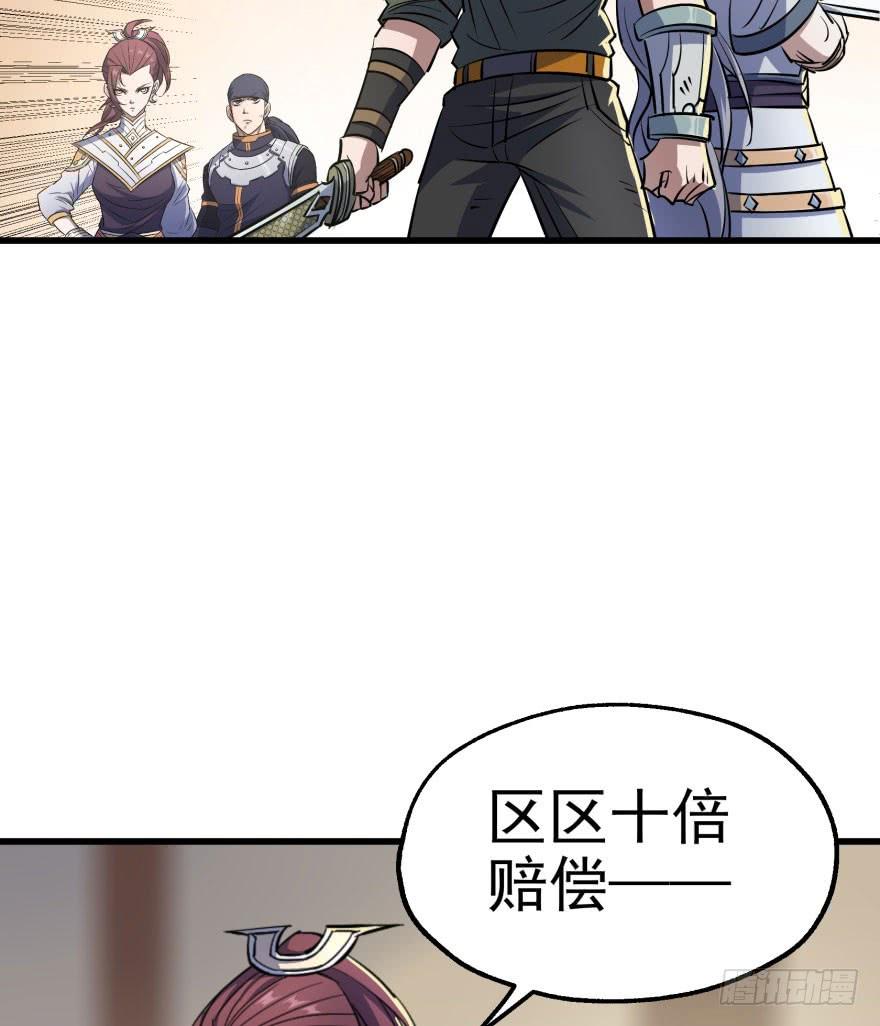 The Hunter Ch.37 p30