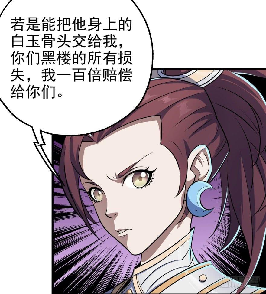 The Hunter Ch.37 p32