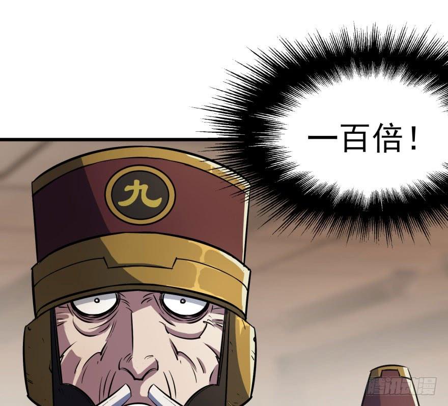 The Hunter Ch.37 p34