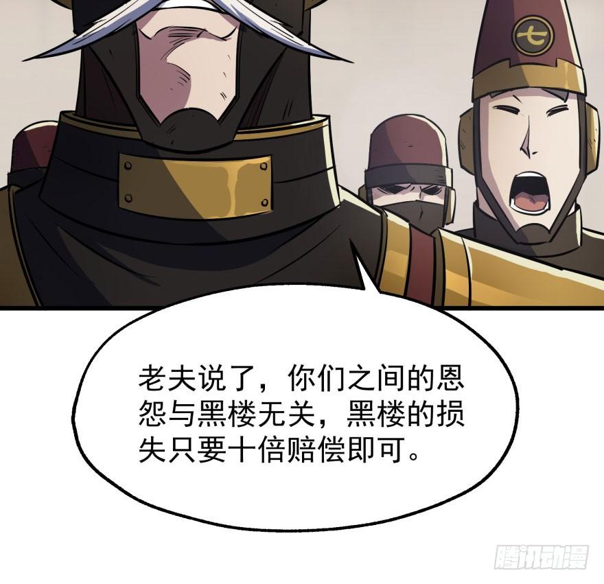 The Hunter Ch.37 p35