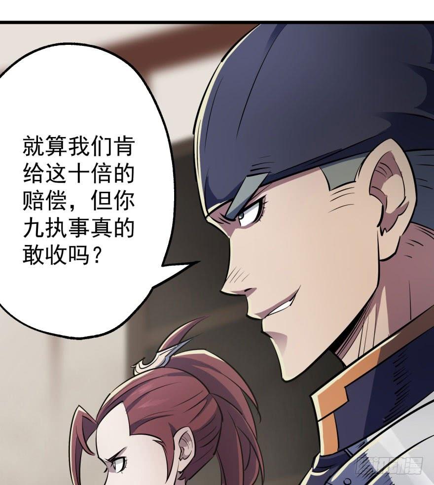 The Hunter Ch.37 p36