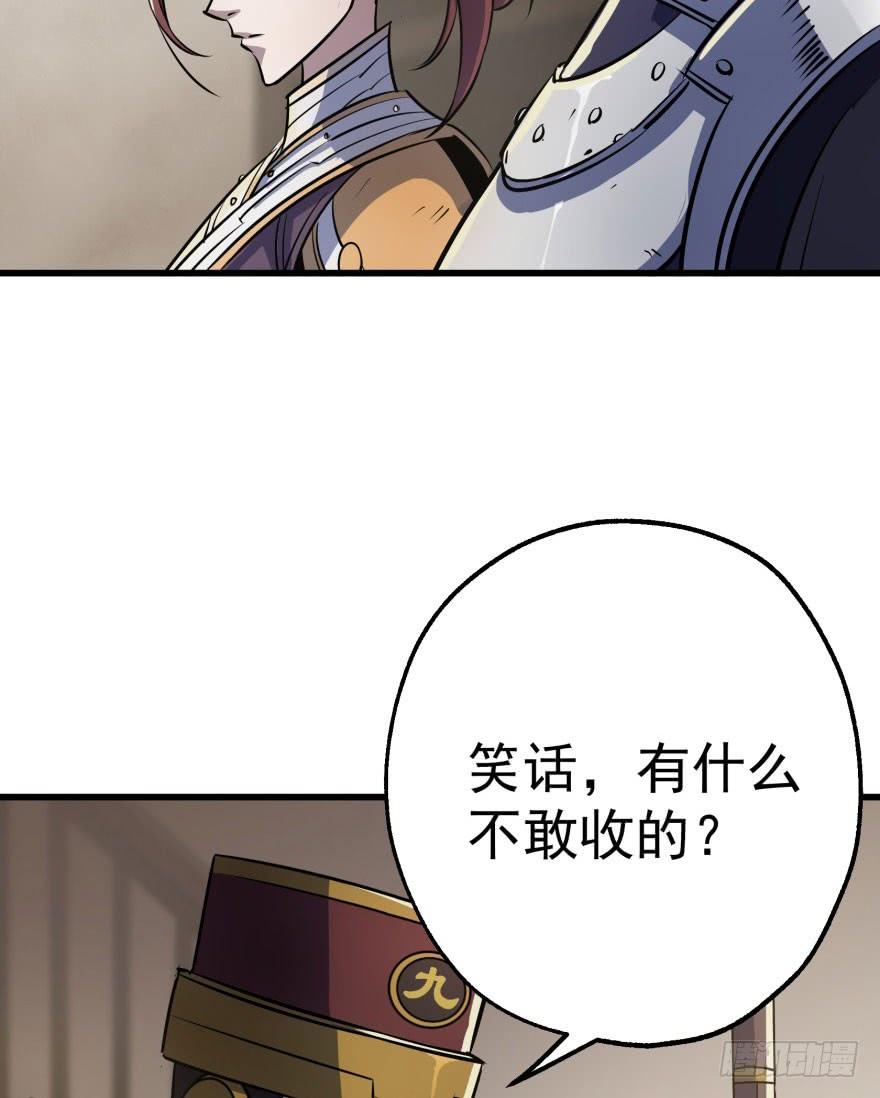 The Hunter Ch.37 p37