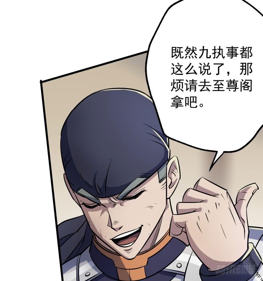The Hunter Ch.37 p39