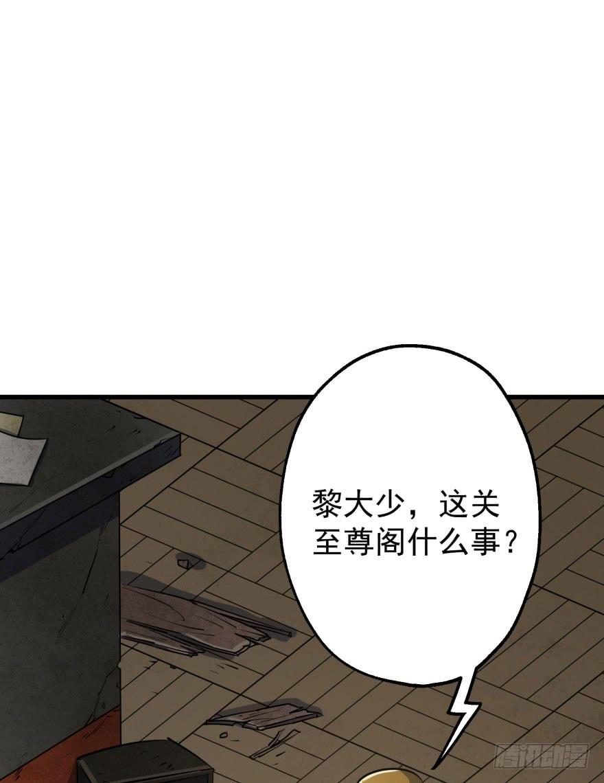 The Hunter Ch.37 p43