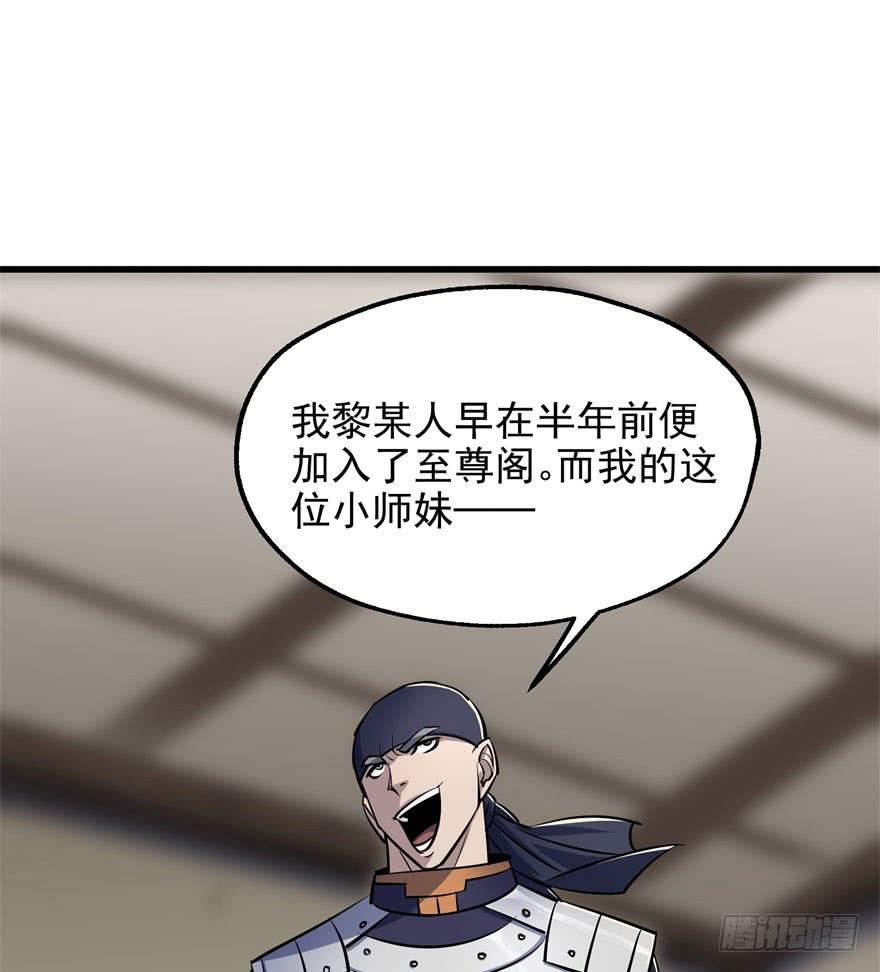 The Hunter Ch.37 p48