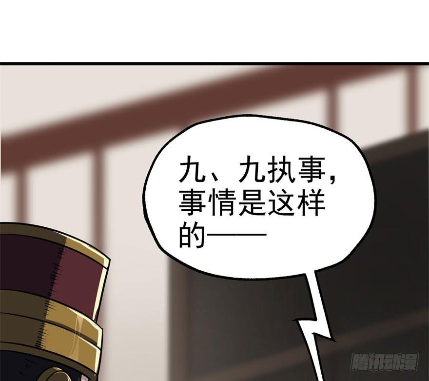 The Hunter Ch.37 p5