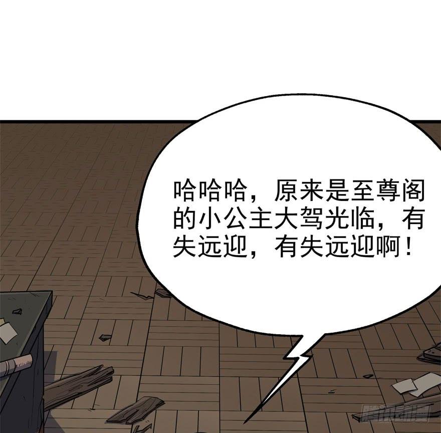 The Hunter Ch.37 p53