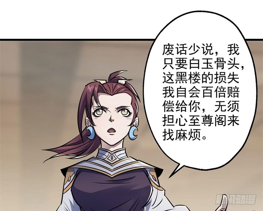 The Hunter Ch.37 p56