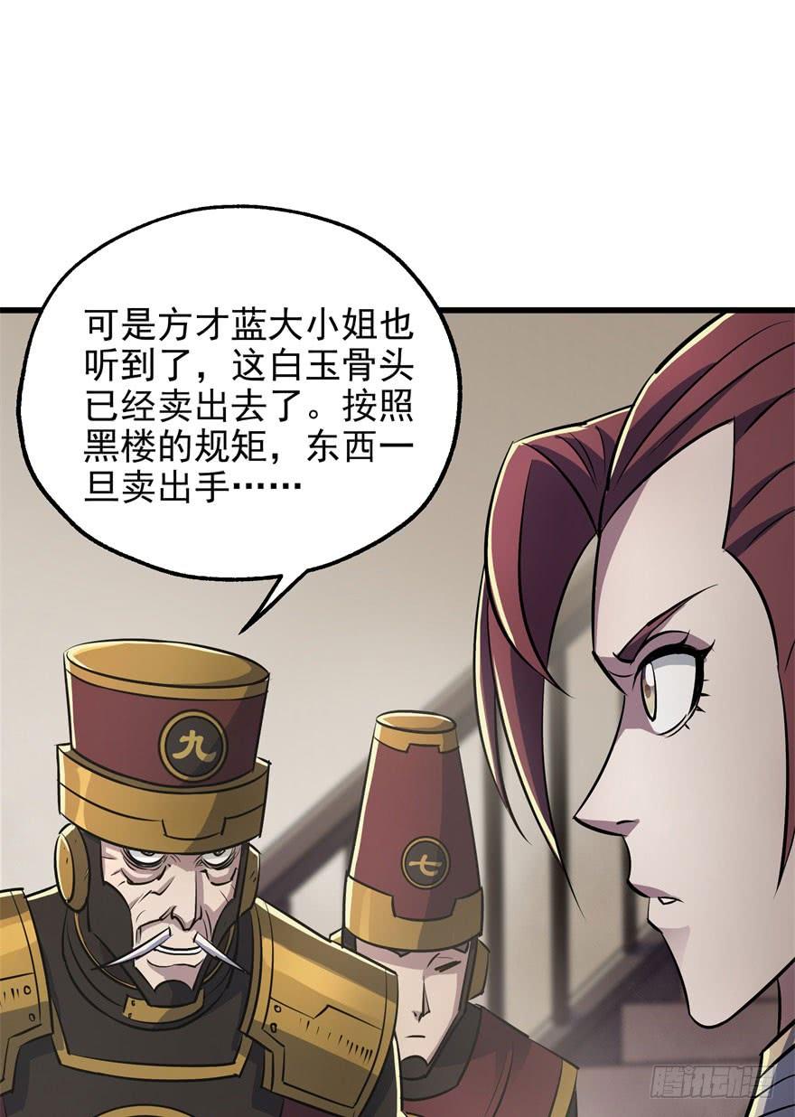 The Hunter Ch.37 p58
