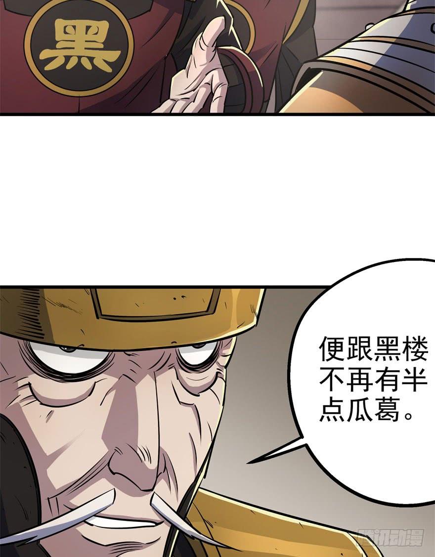 The Hunter Ch.37 p59