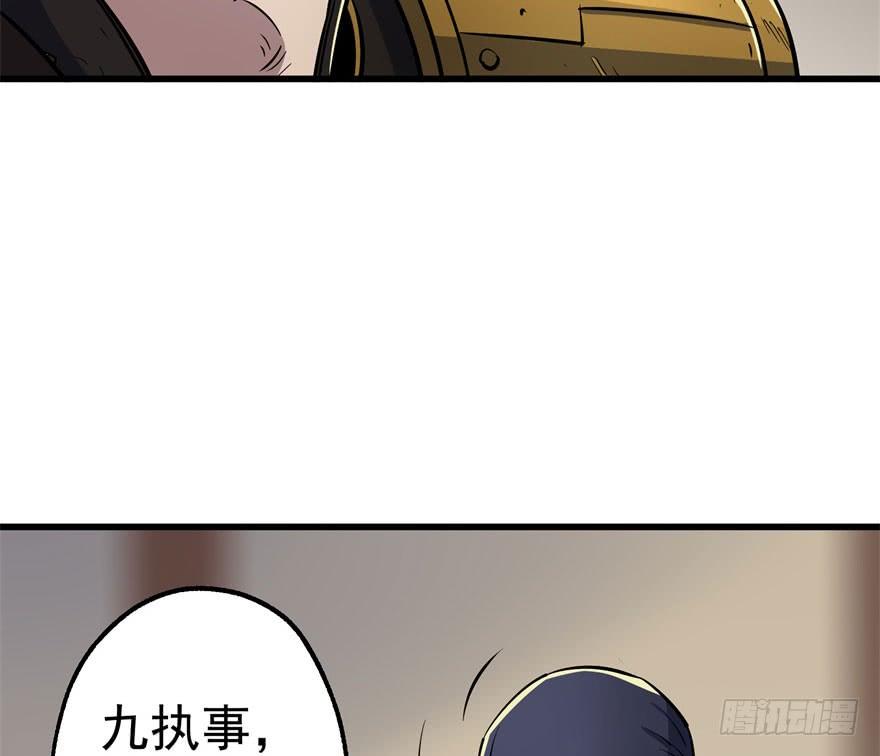 The Hunter Ch.37 p60