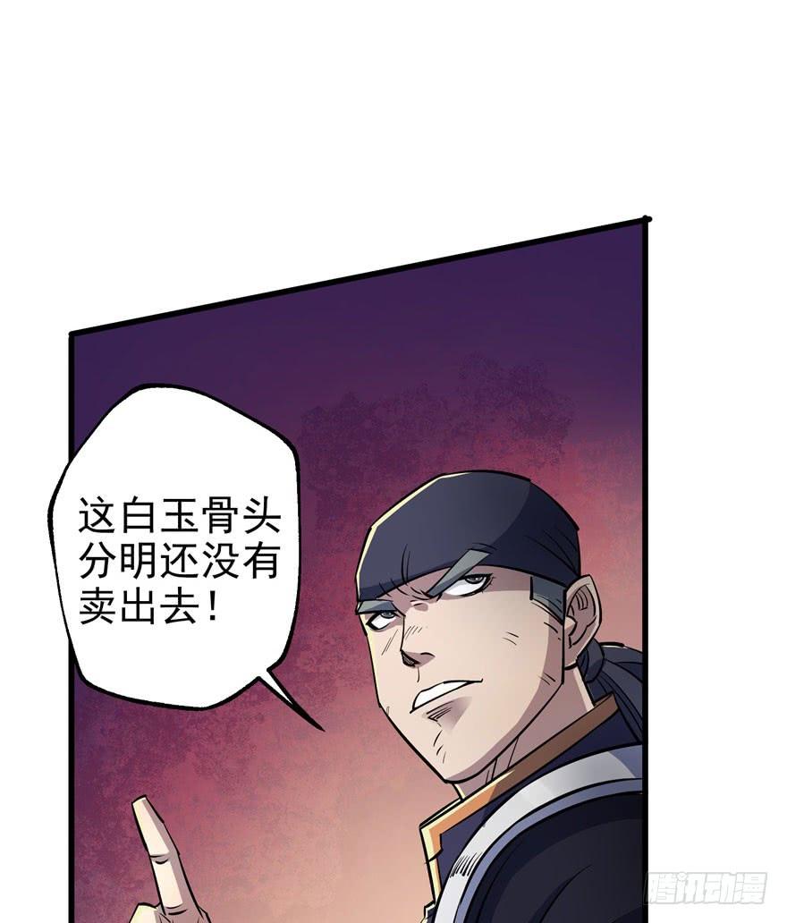The Hunter Ch.37 p63
