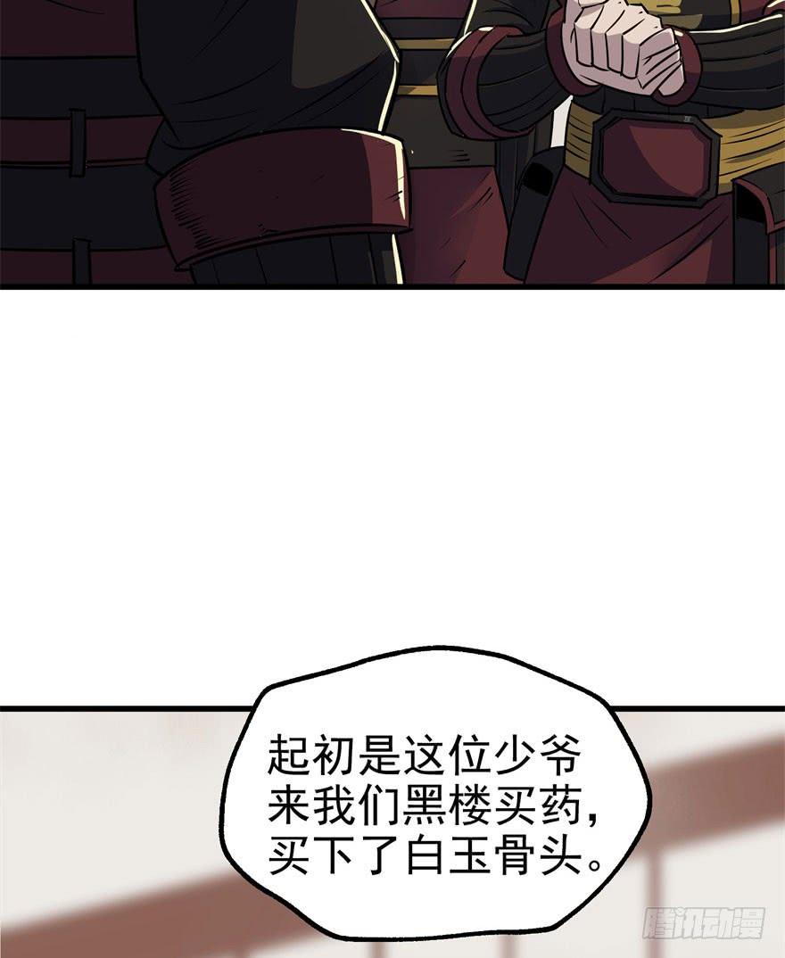 The Hunter Ch.37 p7
