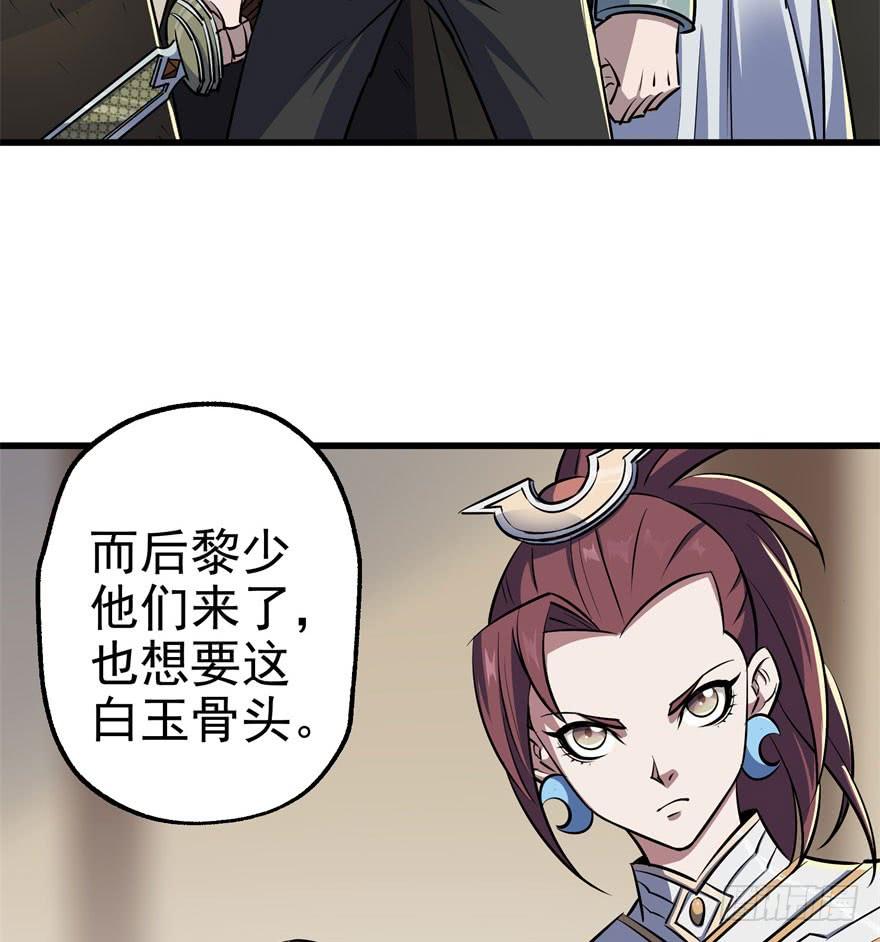 The Hunter Ch.37 p9