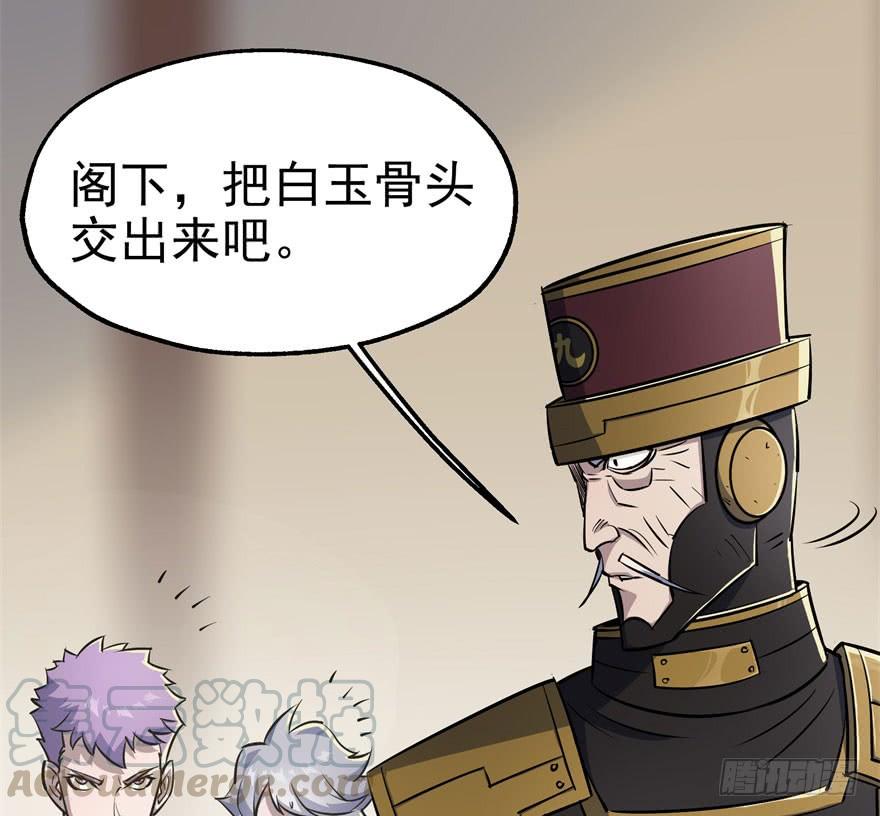 The Hunter Ch.38 p11