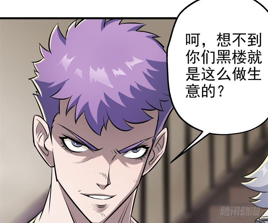 The Hunter Ch.38 p14