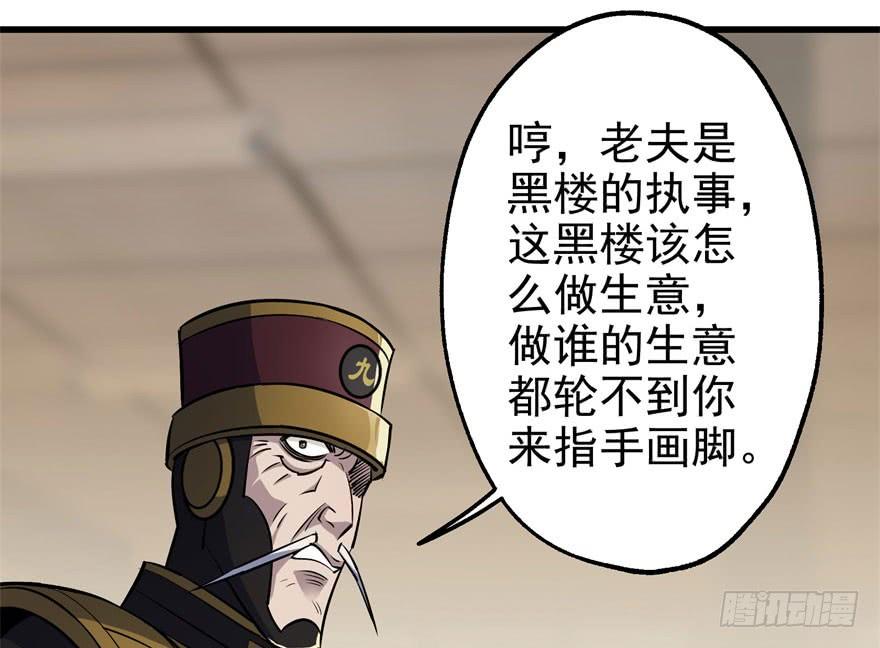 The Hunter Ch.38 p16