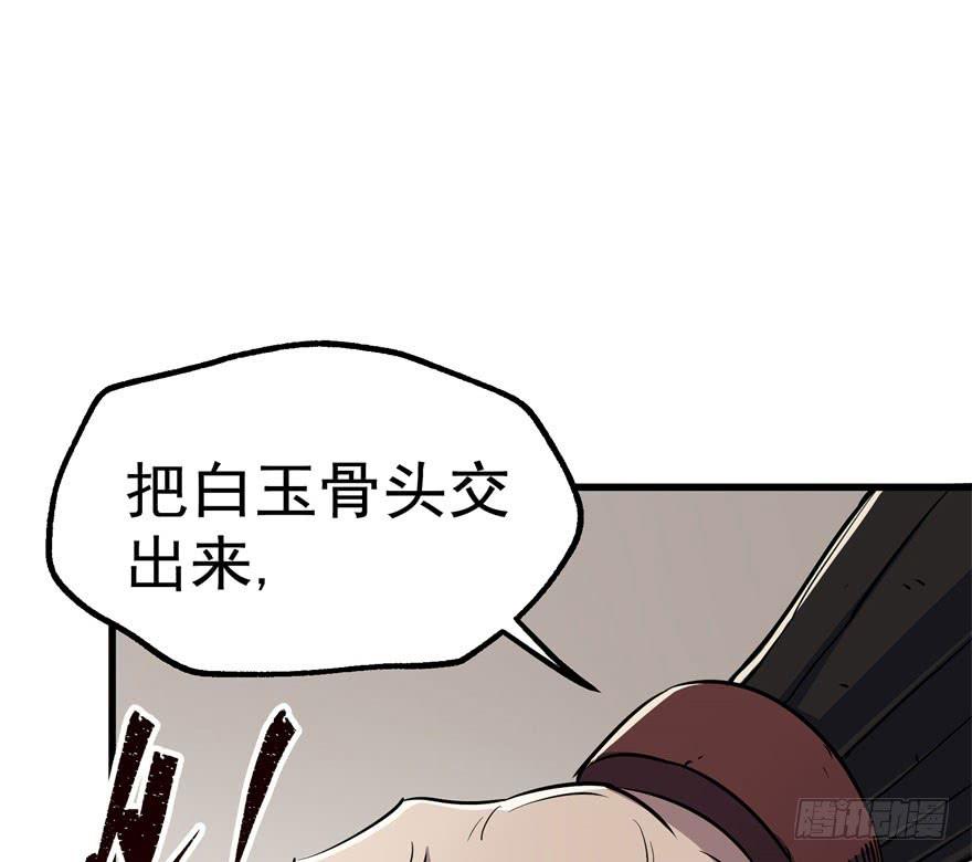 The Hunter Ch.38 p18