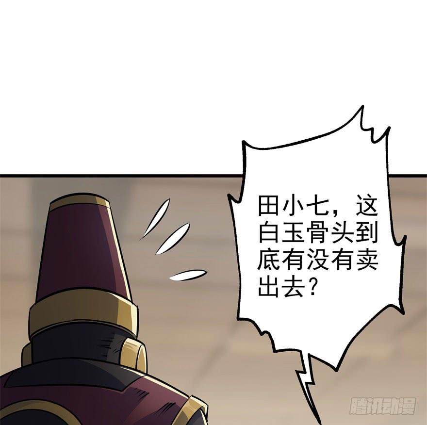 The Hunter Ch.38 p2