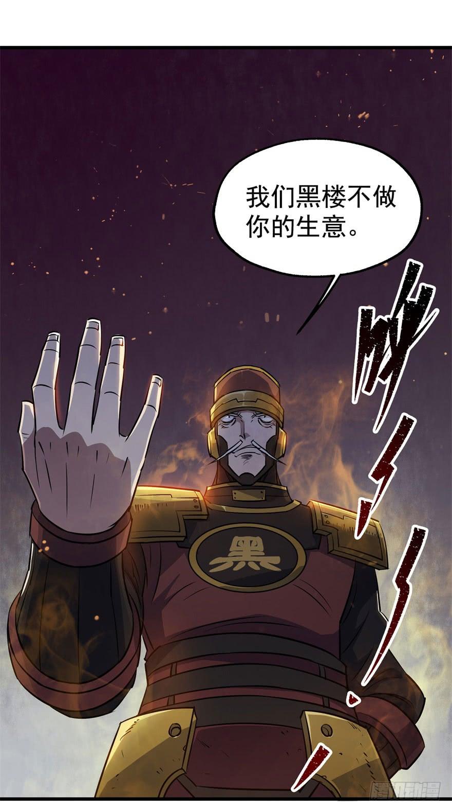 The Hunter Ch.38 p20