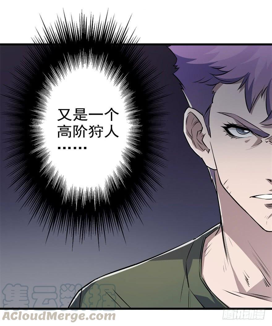The Hunter Ch.38 p21