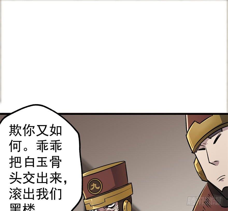 The Hunter Ch.38 p24
