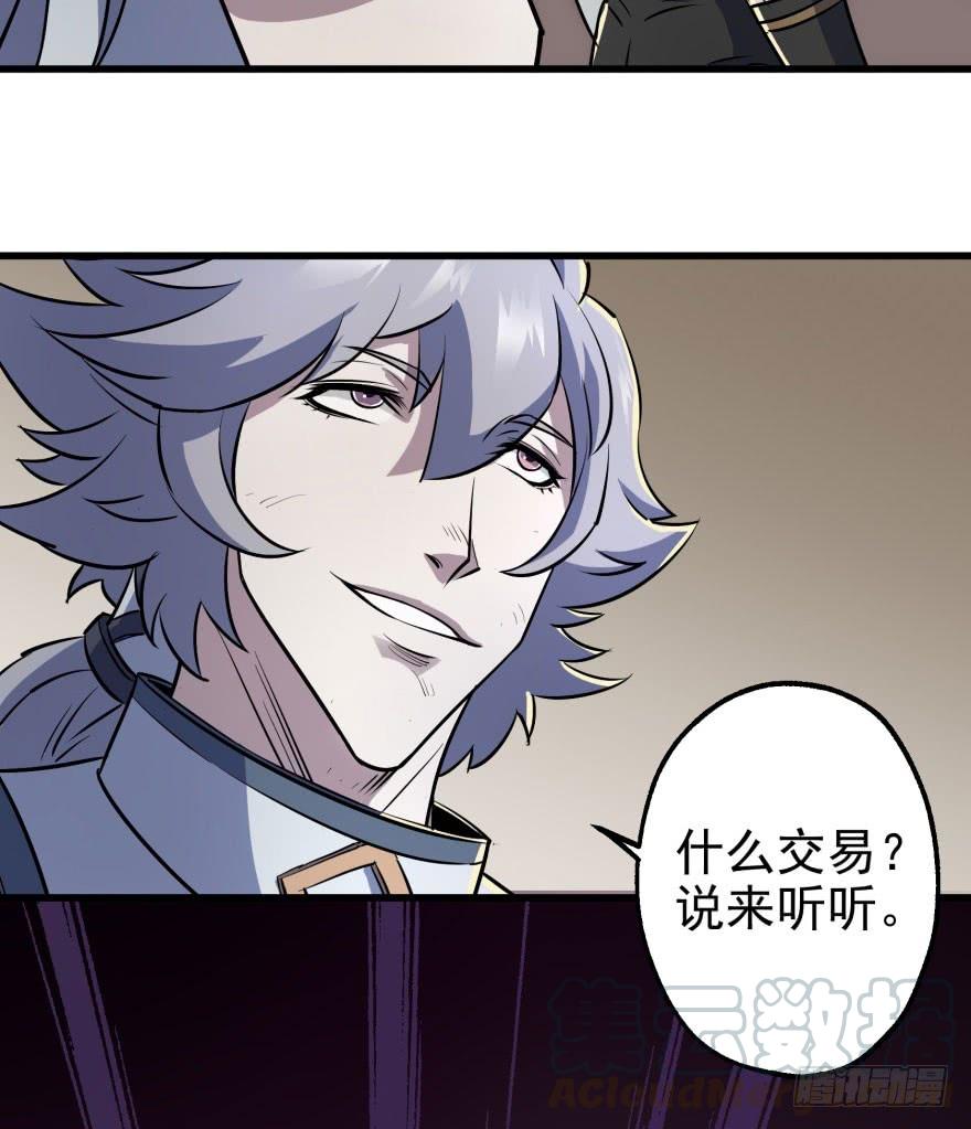 The Hunter Ch.38 p31