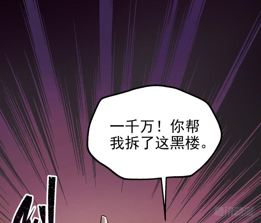 The Hunter Ch.38 p32