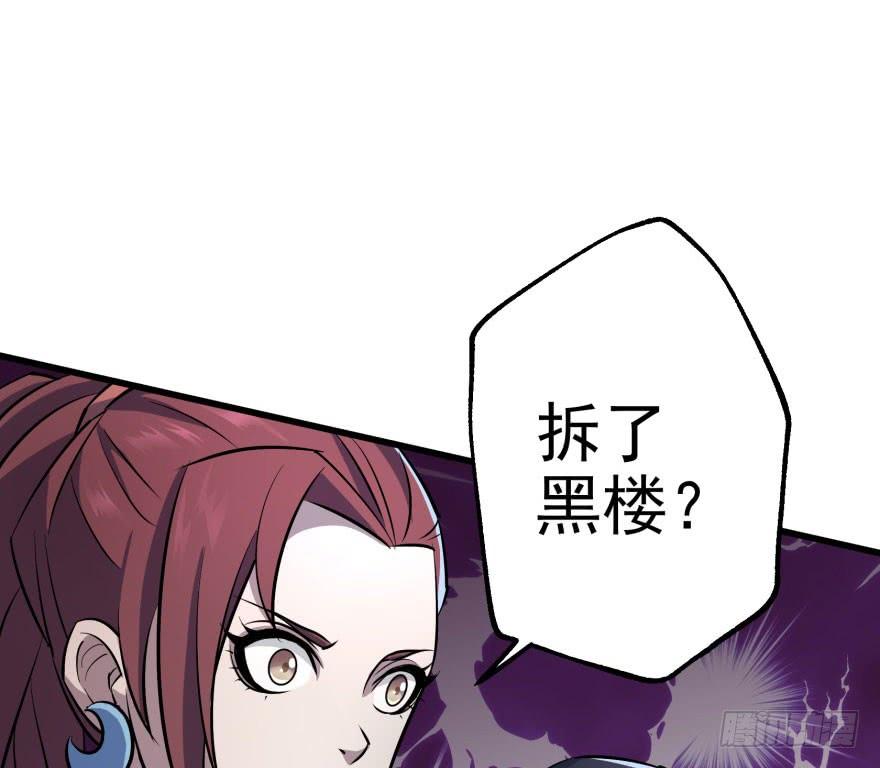 The Hunter Ch.38 p35