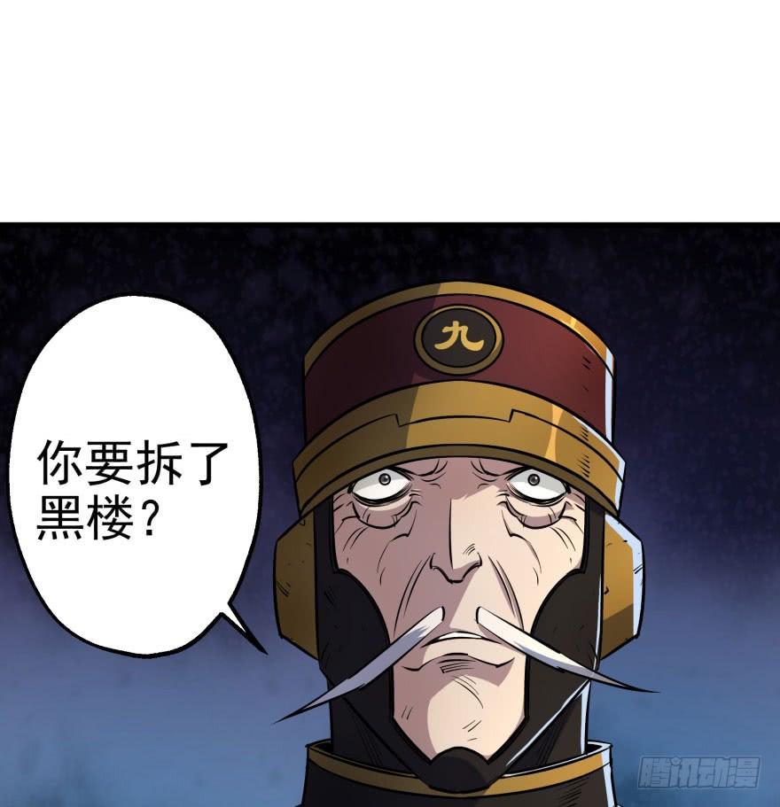 The Hunter Ch.38 p37