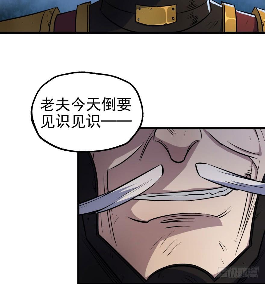 The Hunter Ch.38 p38