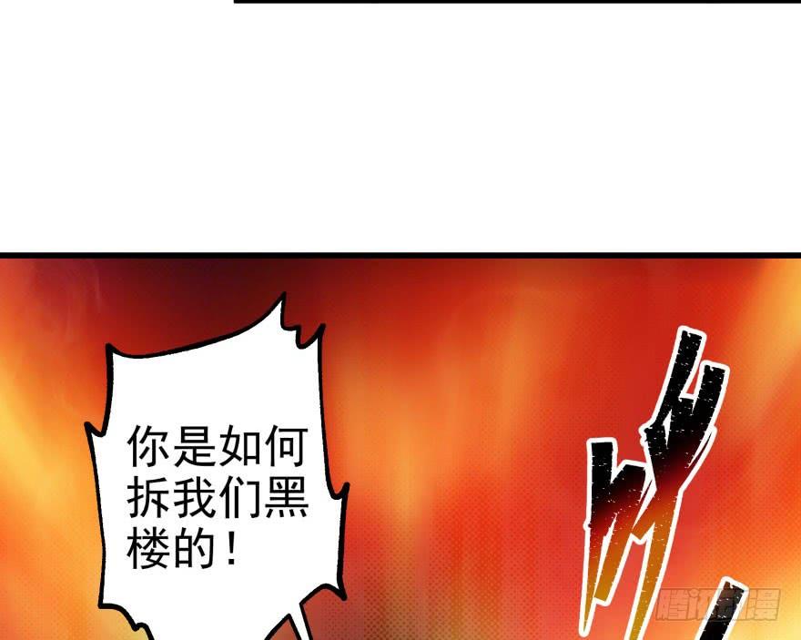 The Hunter Ch.38 p39