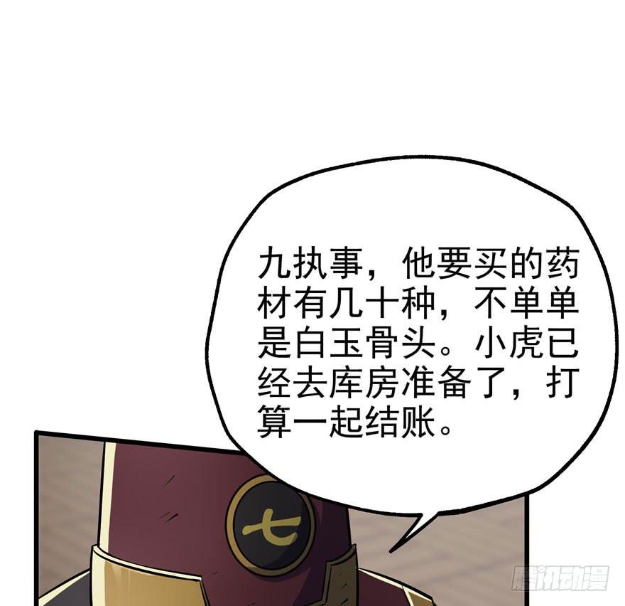 The Hunter Ch.38 p4