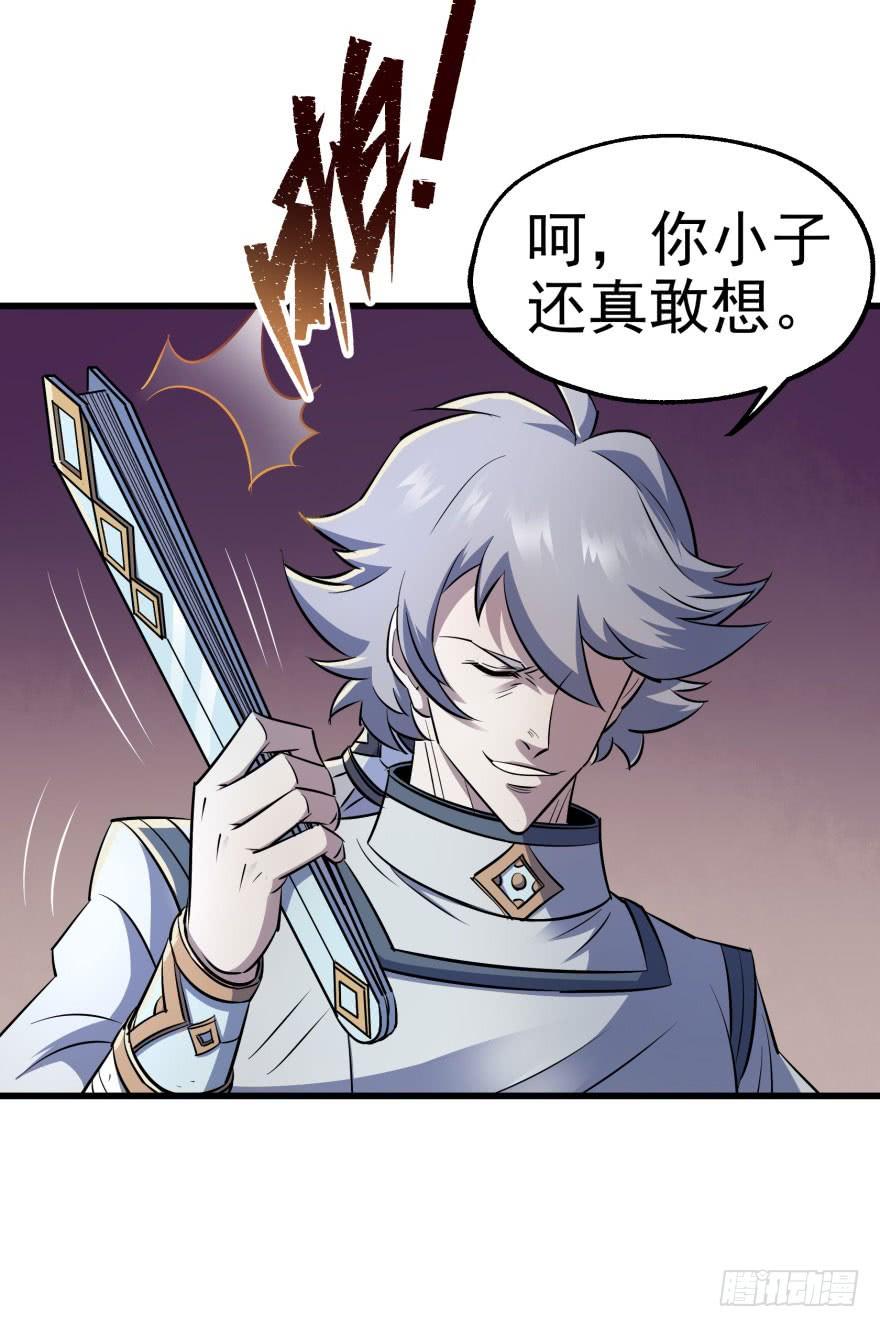 The Hunter Ch.38 p42