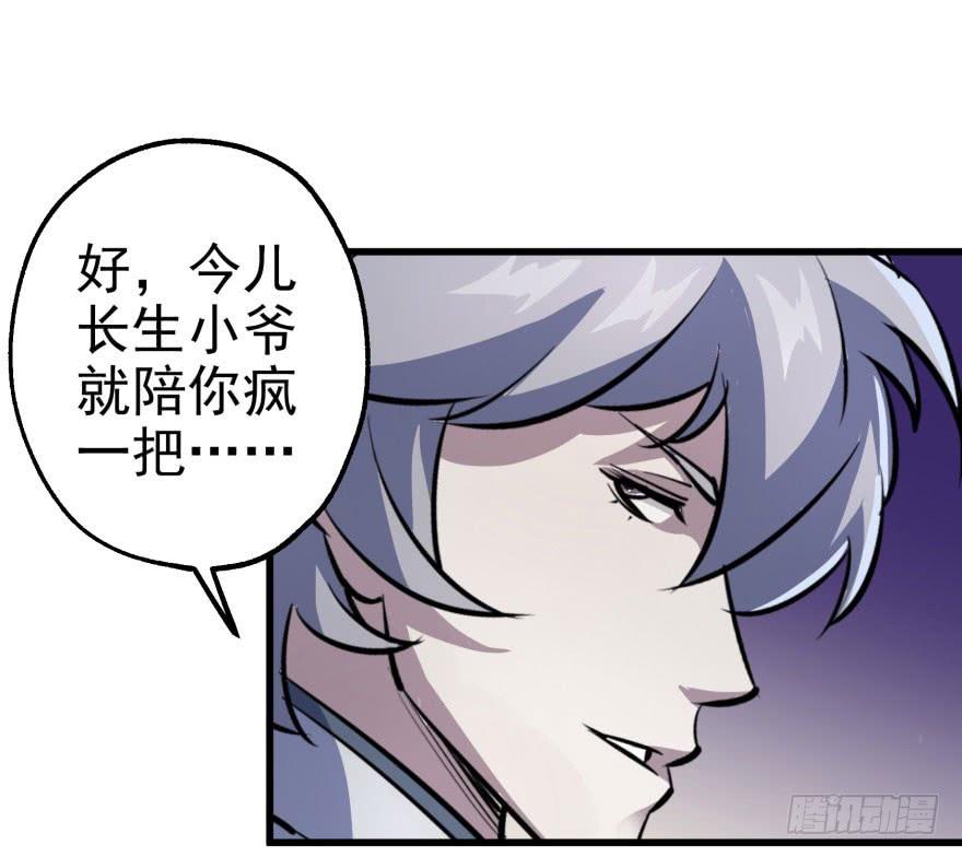 The Hunter Ch.38 p43