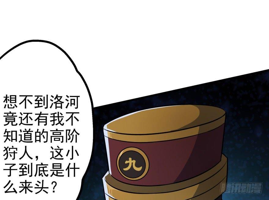 The Hunter Ch.38 p48