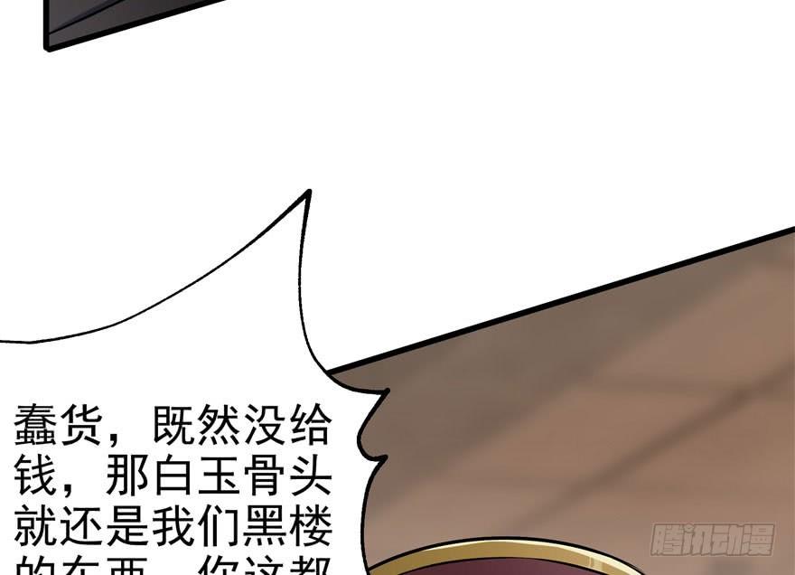 The Hunter Ch.38 p6